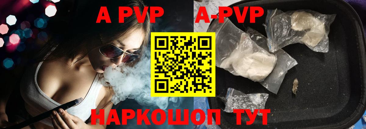 A PVP СК КРИС  Вход с VPN  Alpha PVP  цены наркотик  А ПВП Соль  APVP СК КРИС  Тосно 