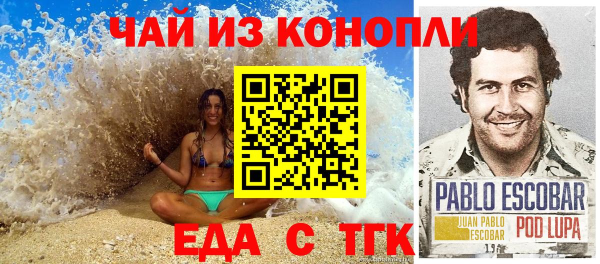 Тосно  Canna-Cookies конопля  Вход с VPN 