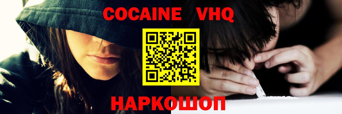 Тосно  Кокаин Боливия  КОКАИН 97%  Вход с VPN 