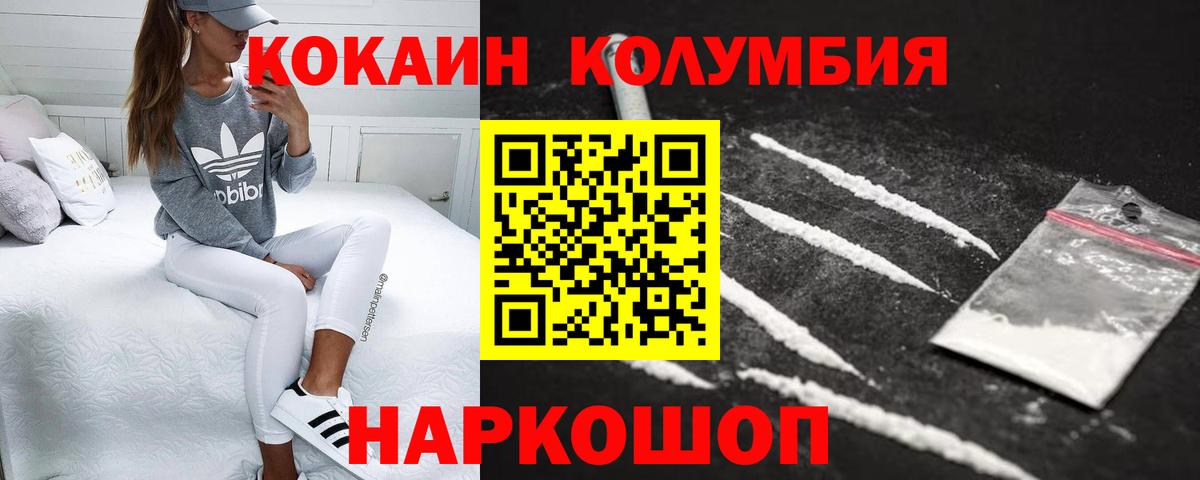 КОКАИН 99% Тосно