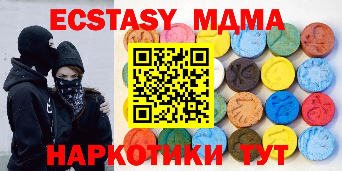 Ecstasy таблы  Вход с VPN  Ecstasy 250 мг  Тосно 