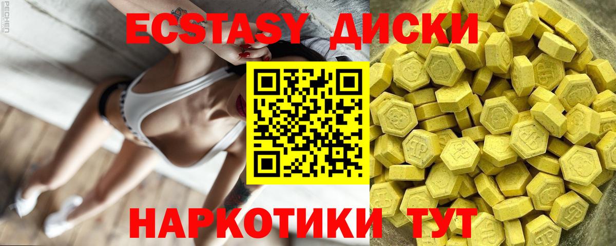 ЭКСТАЗИ Punisher Тосно