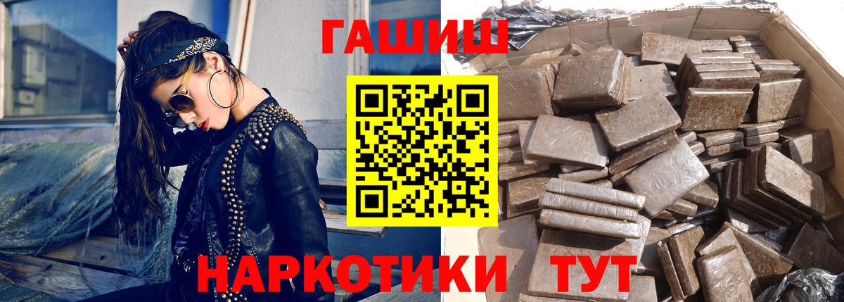 Гашиш Ice-O-Lator  Вход с VPN  Тосно 