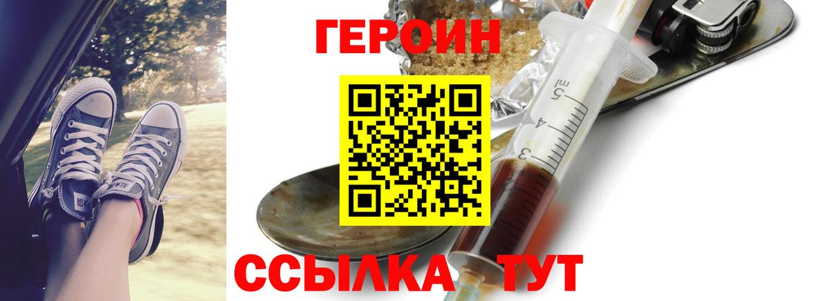 Тосно  Героин белый  Вход с VPN 