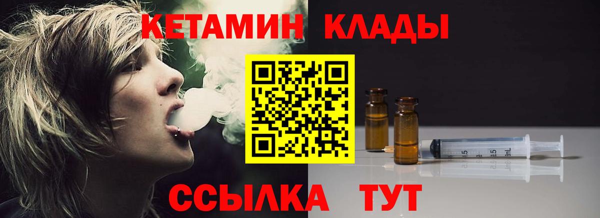 КЕТАМИН VHQ  Вход с VPN  КЕТАМИН VHQ  Тосно 