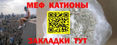 мяу мяу мука Ливны