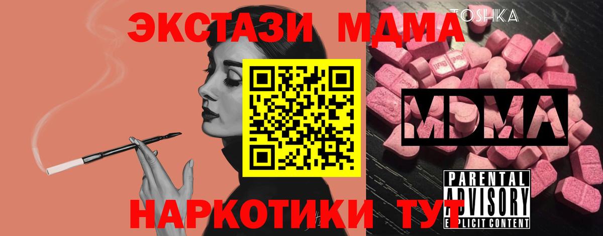 MDMA  Вход с VPN  Тосно  МДМА кристаллы 