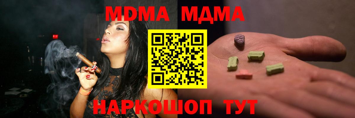 MDMA Molly Тосно