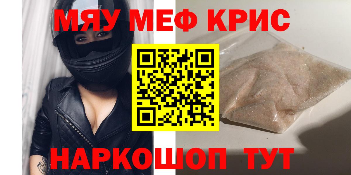 Мефедрон  МЕФ кристаллы  Тосно  Вход с VPN  МЯУ-МЯУ кристаллы  МЕФ 