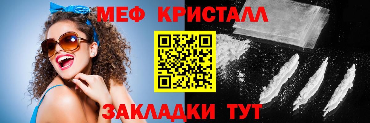 Мефедрон мука Тосно