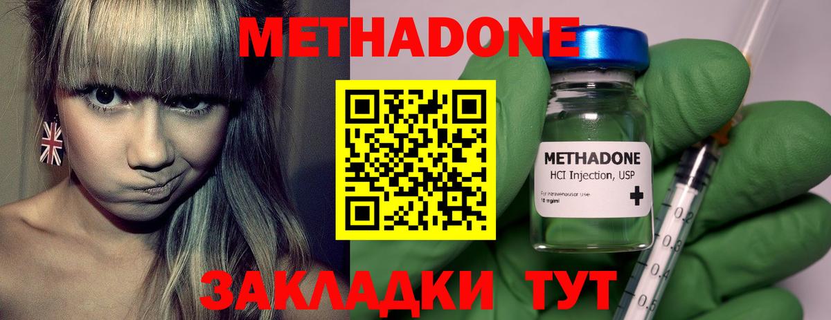 Метадон VHQ  Метадон methadone  Вход с VPN  Тосно 