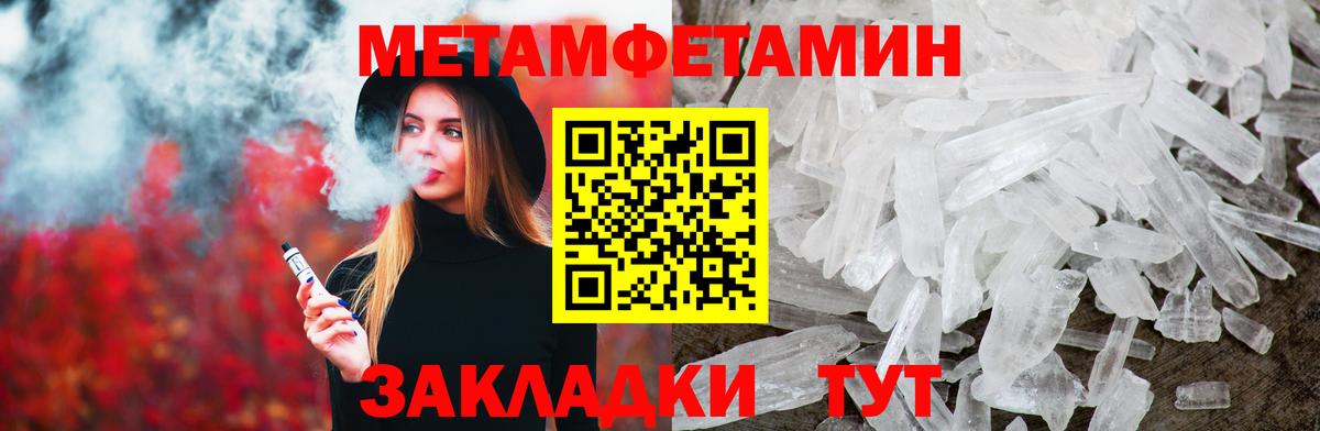МЕТАМФЕТАМИН  МЕТАМФЕТАМИН витя  МЕТАМФЕТАМИН витя  Вход с VPN  Тосно 